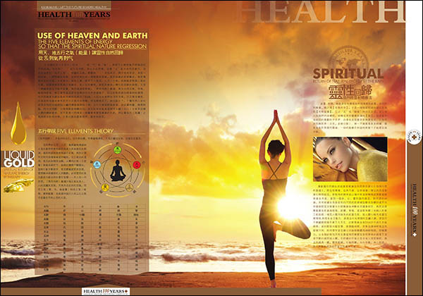 康龄灵性回归自然能量射频疗法画册策划设计案例03页